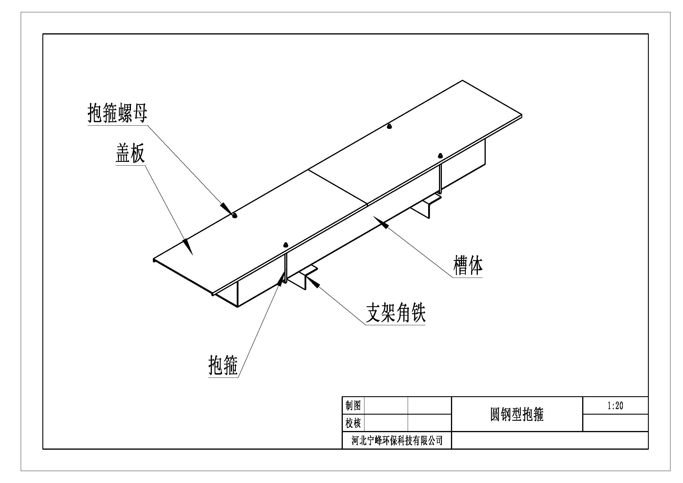 電纜槽安裝示意圖